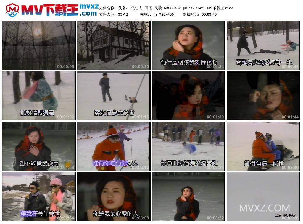 佚名-一代佳人_国语_民歌_NAI00462